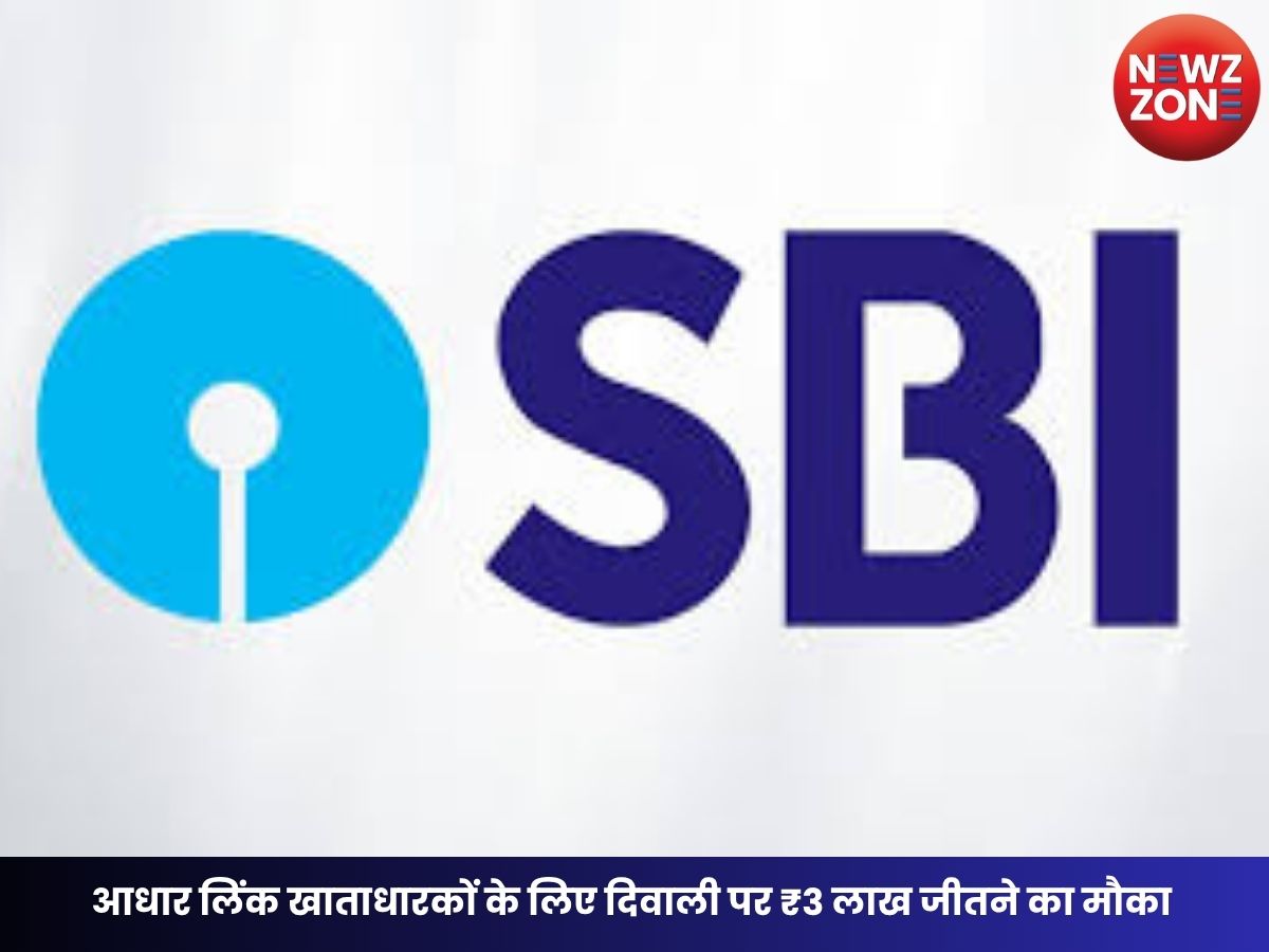 SBI Diwali 2025 Offer