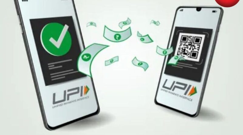 UPI Payment Update 2025