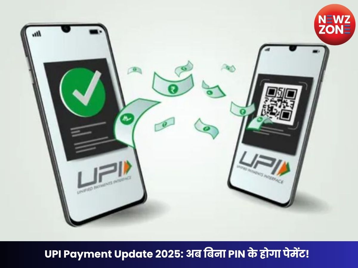 UPI Payment Update 2025