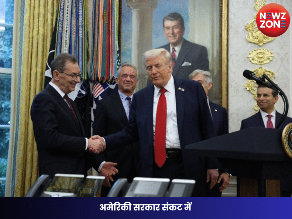 अमेरिकी सरकार संकट में