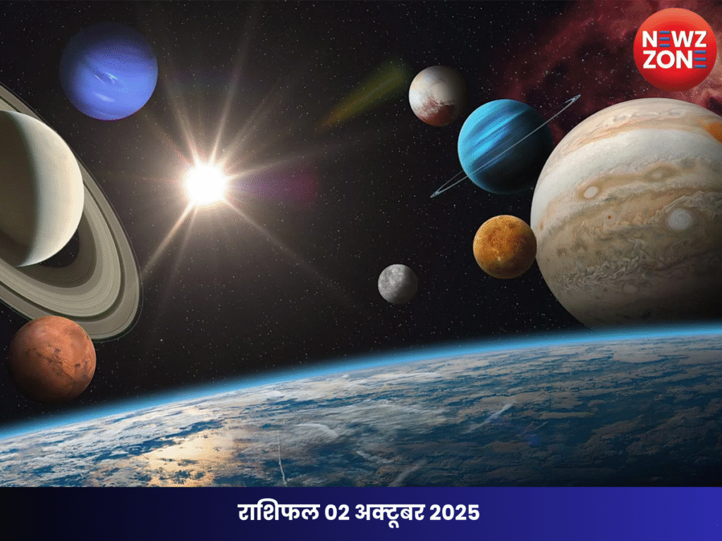 राशिफल 02 अक्टूबर 2025