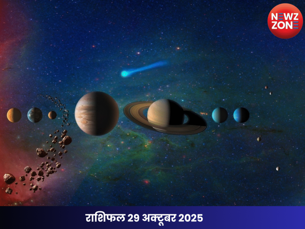 राशिफल 29 अक्टूबर 2025
