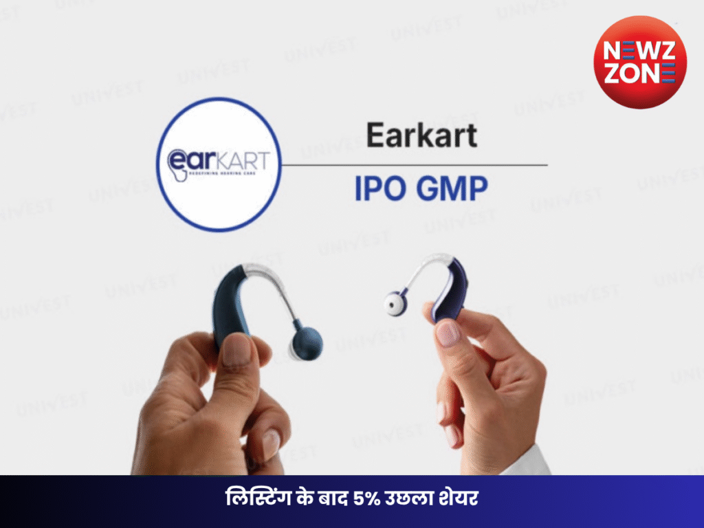 लिस्टिंग के बाद 5% उछला शेयर