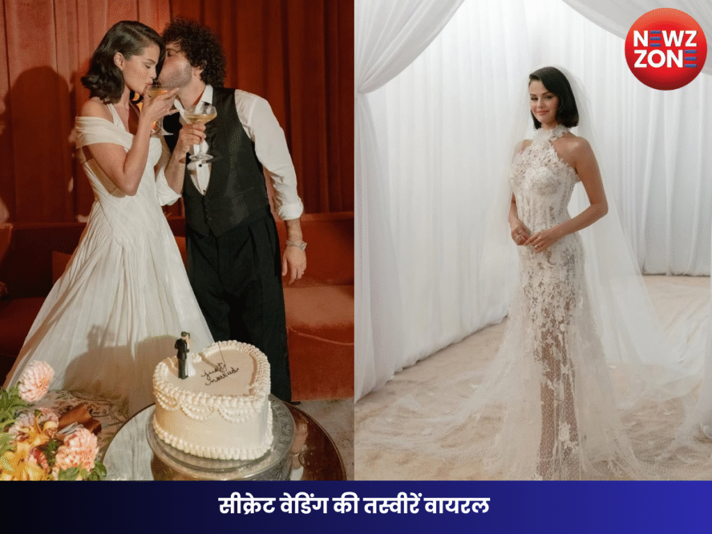 सीक्रेट वेडिंग की तस्वीरें वायरल