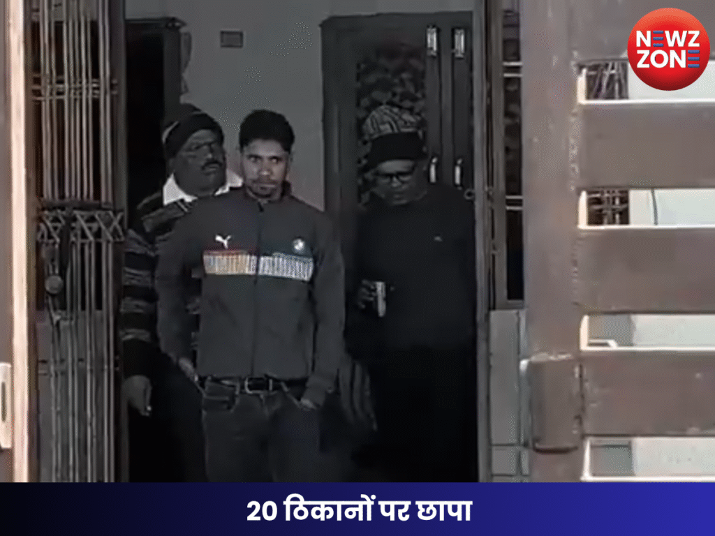 20 ठिकानों पर छापा