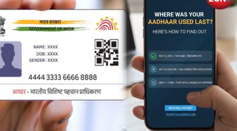 Aadhaar Authentication History