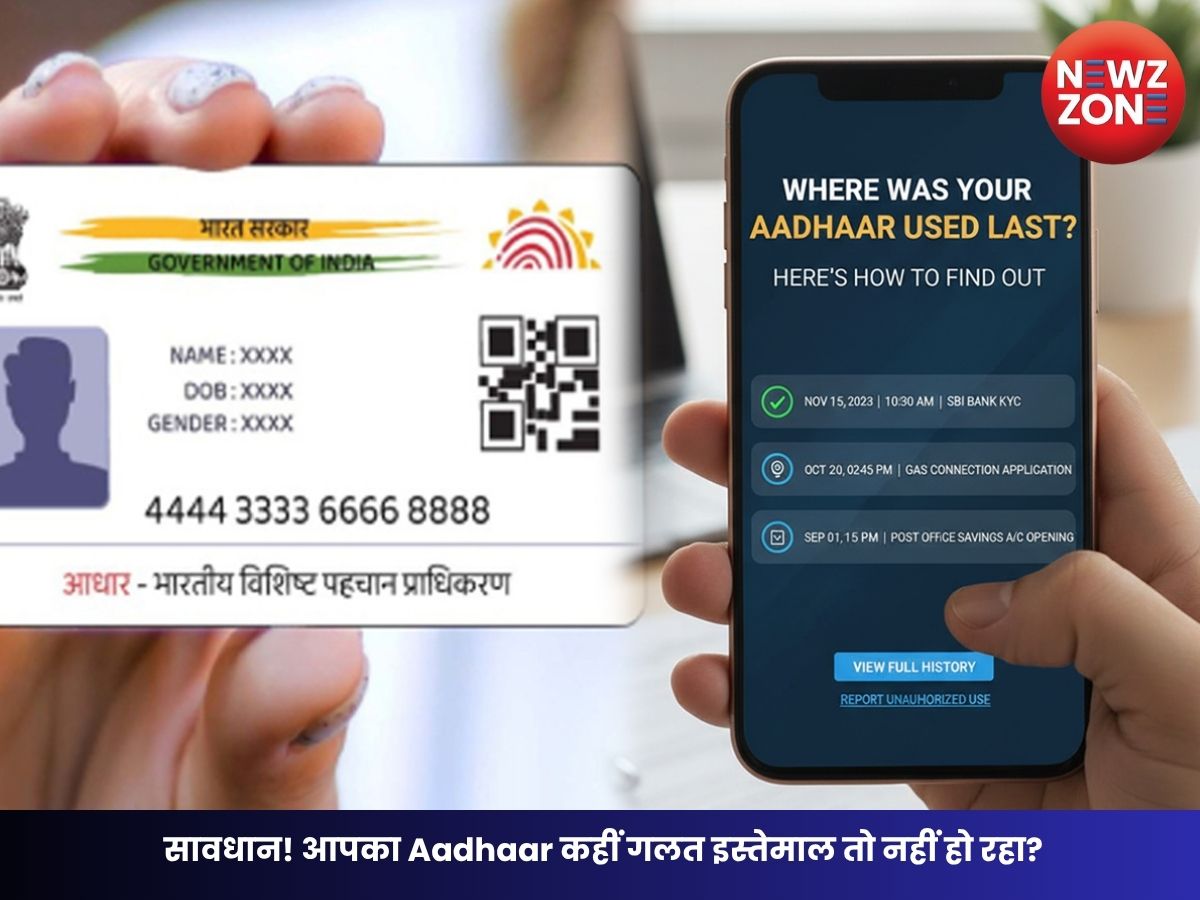 Aadhaar Authentication History