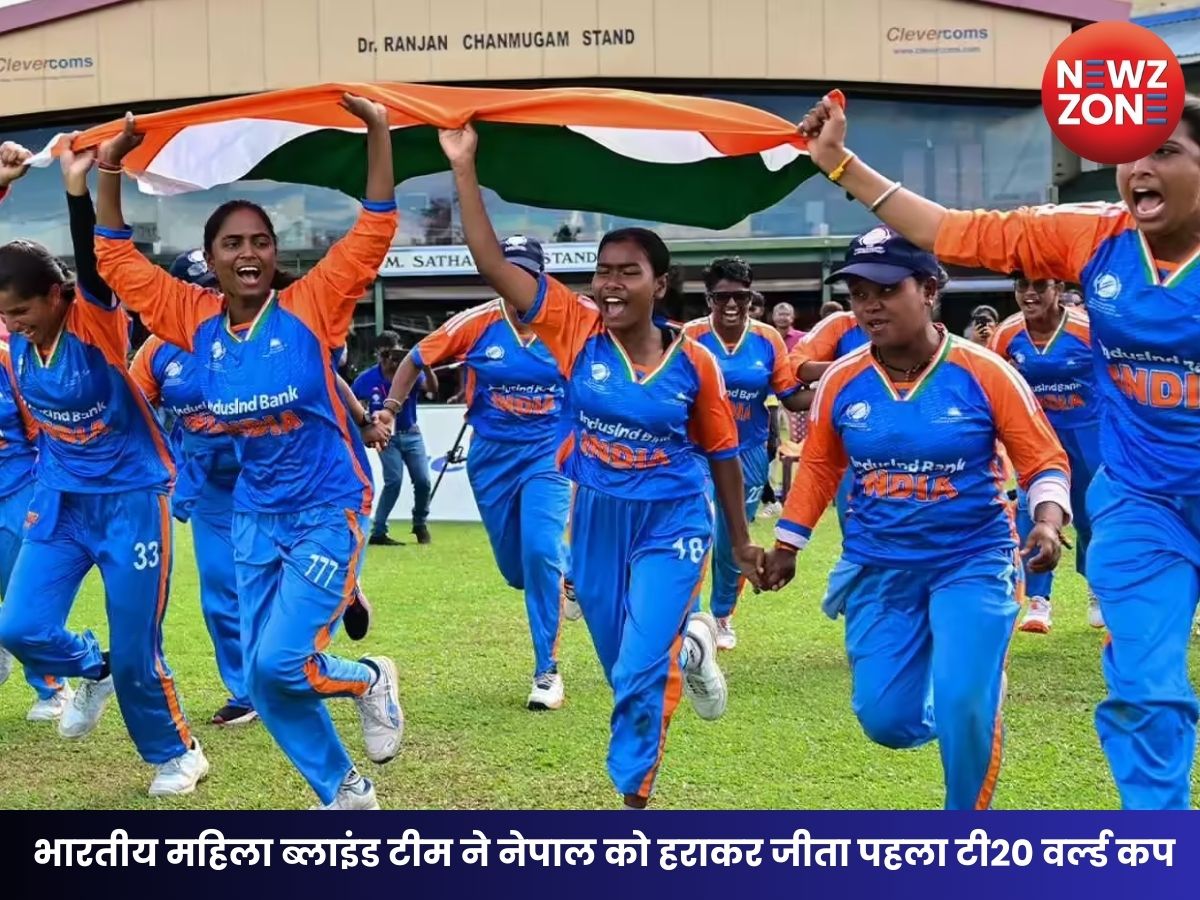 Blind Women T20 World Cup