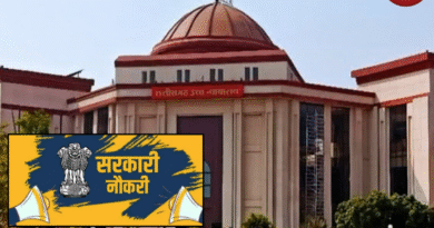 CG High Court Recruitment