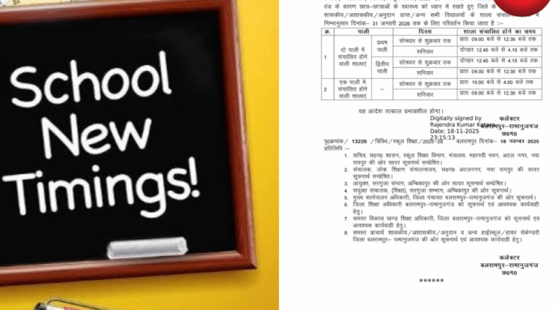 CG School Timing Changed