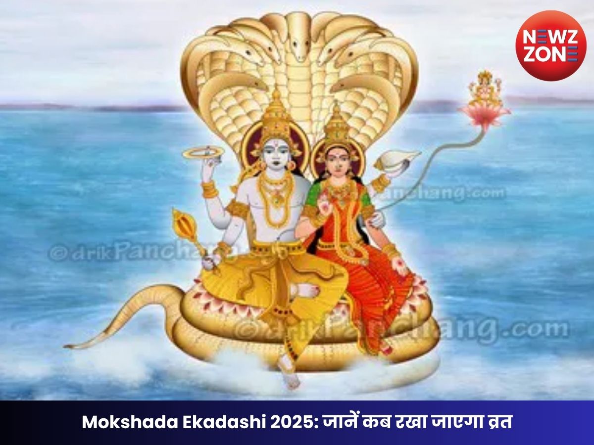 Mokshada Ekadashi 2025