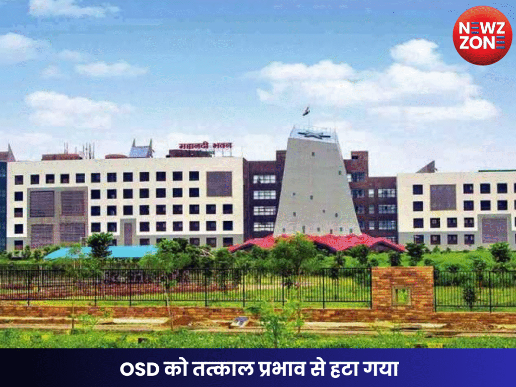 OSD को तत्काल प्रभाव से हटा गया