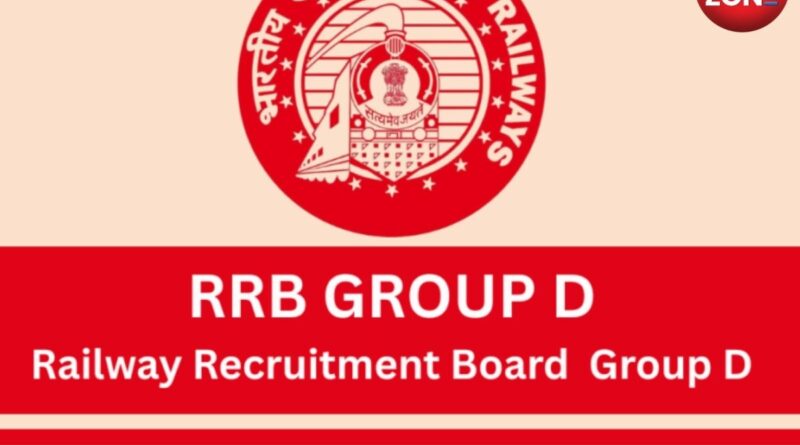 RRB Group D Exam 2025