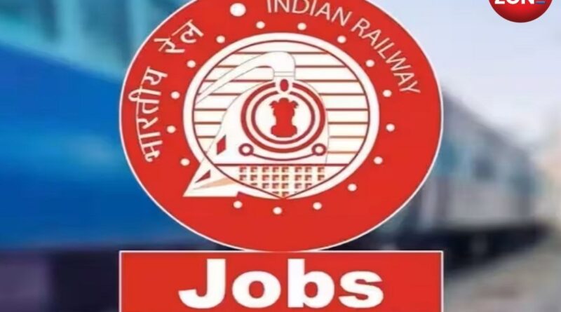 Railway Vacancy 2025