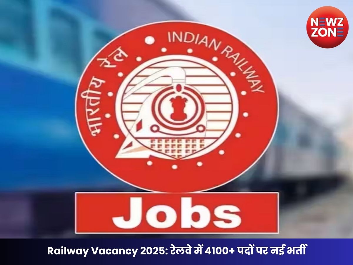 Railway Vacancy 2025