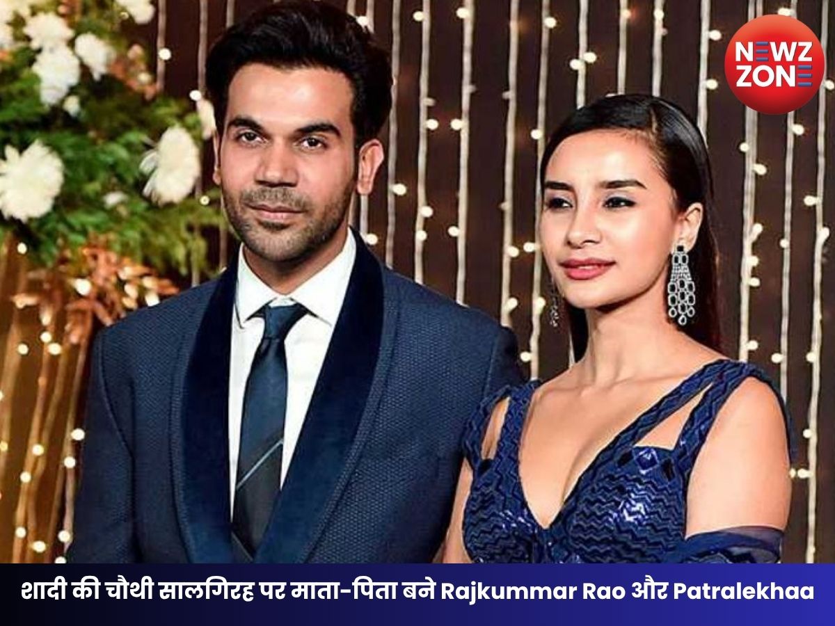Rajkummar Rao Patralekhaa Baby News