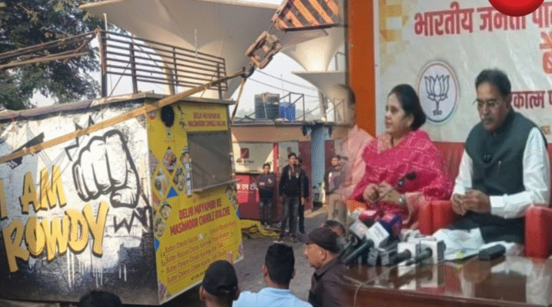 Science College Chaupati