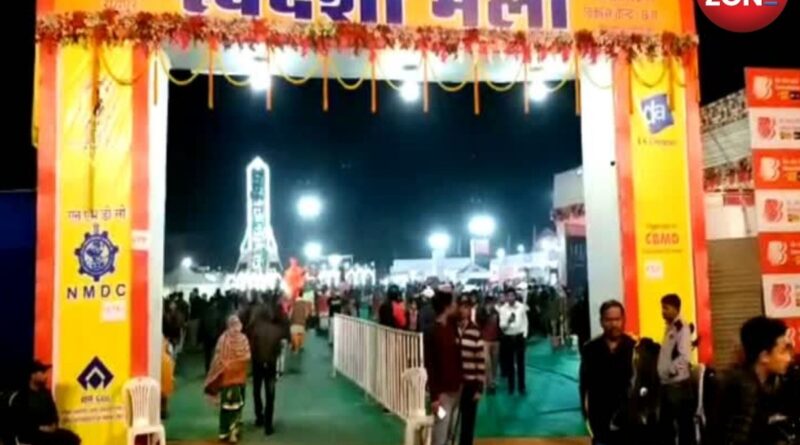 Swadeshi Mela Raipur 2025