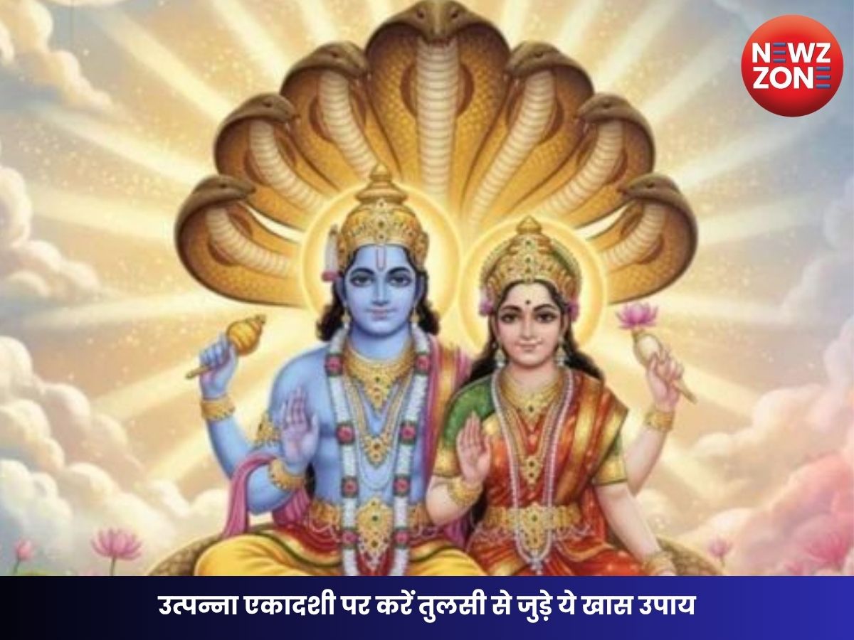 Utpanna Ekadashi 2025