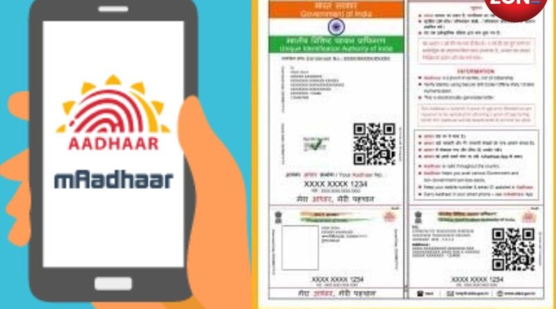 mAadhaar vs e-Aadhaar