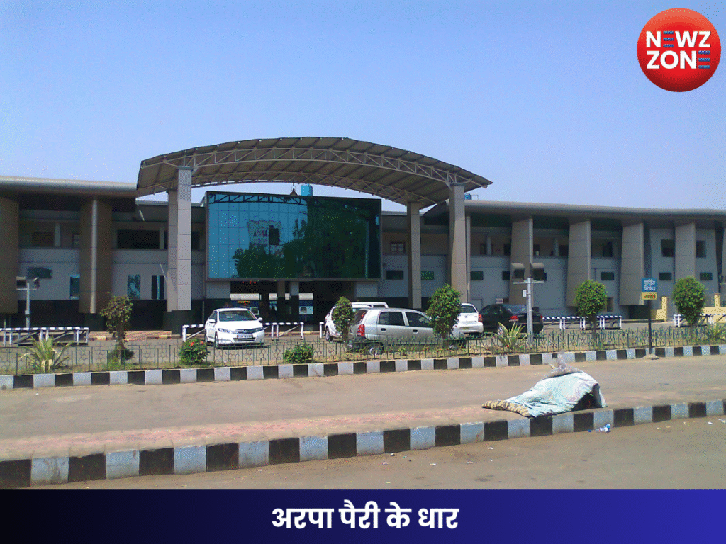 अरपा पैरी के धार