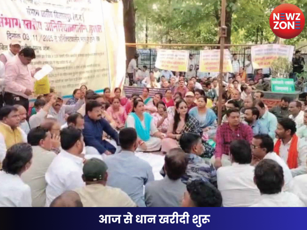 आज से धान खरीदी शुरू