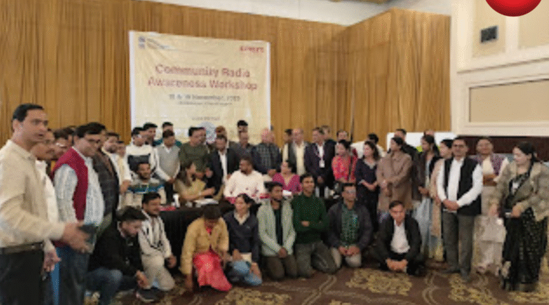 कम्युनिटी रेडियो जागरूकता कार्यशाला