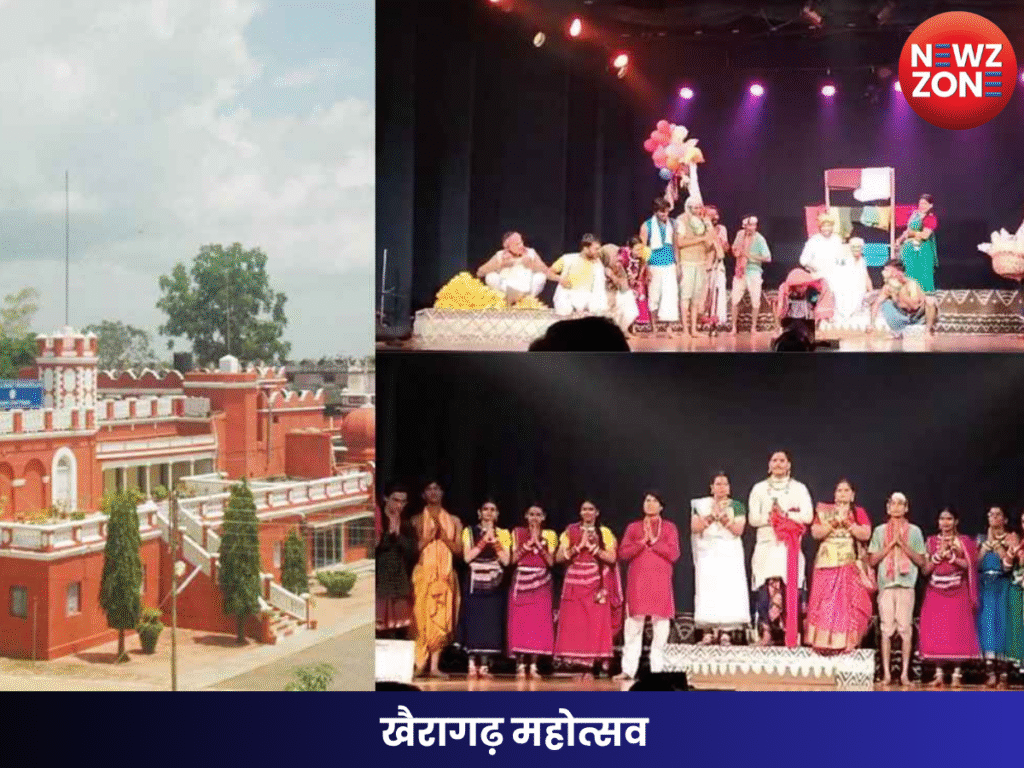 खैरागढ़ महोत्सव