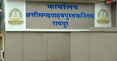 छत्तीसगढ़ पाठ्य पुस्तक निगम ने दिखाई सख्ती