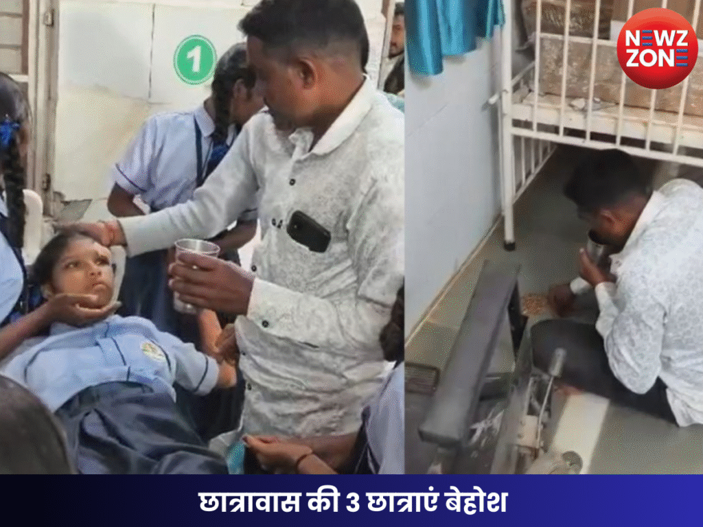 छात्रावास की 3 छात्राएं बेहोश