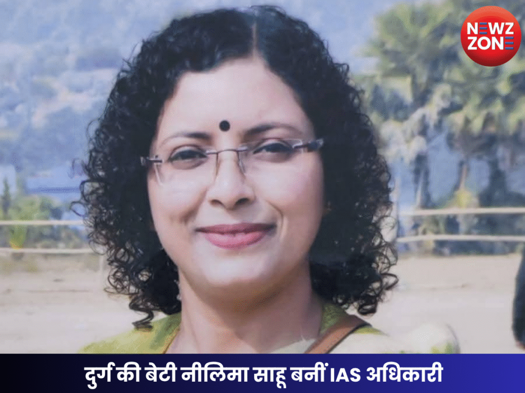 दुर्ग की बेटी नीलिमा साहू बनीं IAS अधिकारी