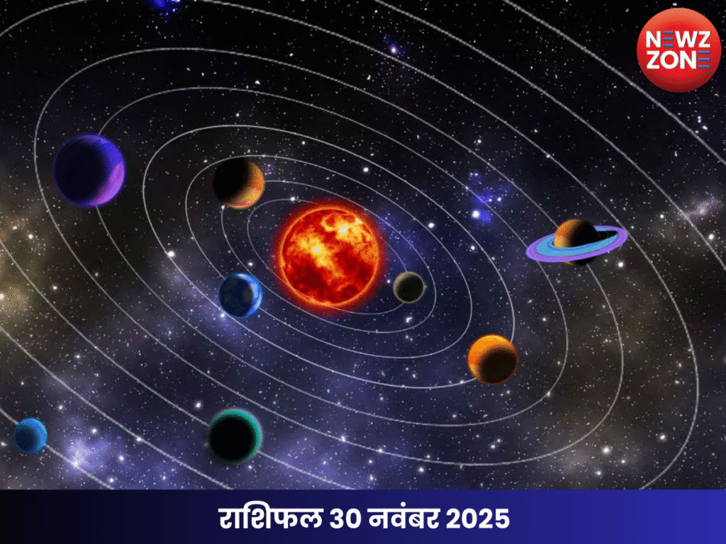 राशिफल 30 नवंबर 2025