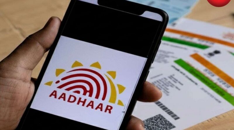 Aadhaar Rules Change