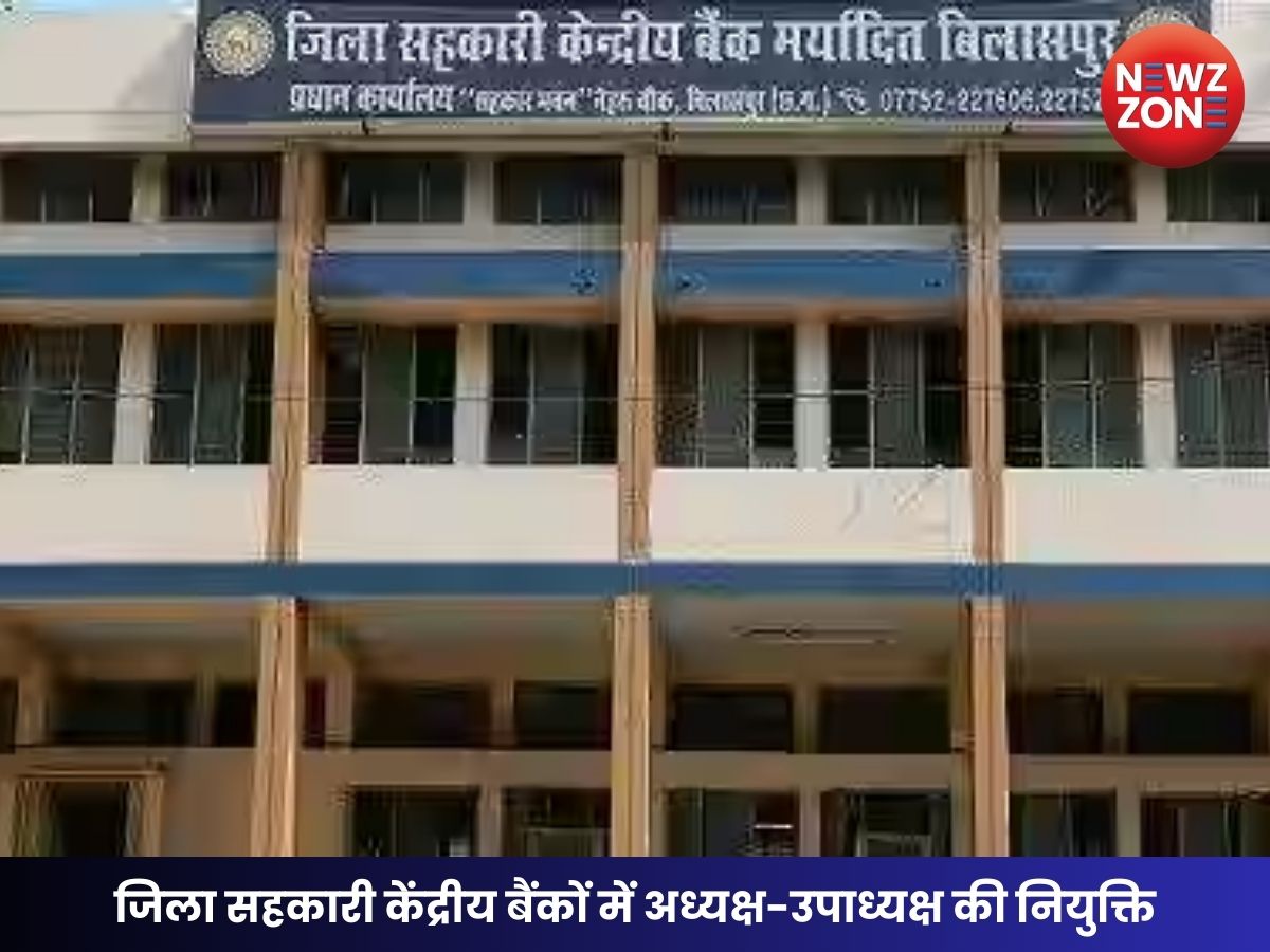 District Cooperative Bank Appointment