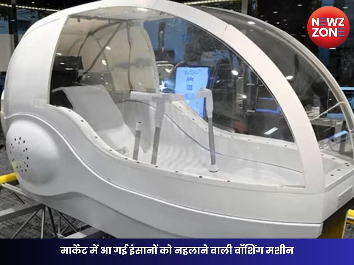 Human Washing Machine