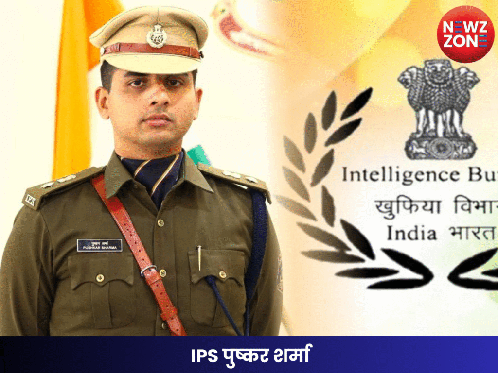 IPS पुष्कर शर्मा