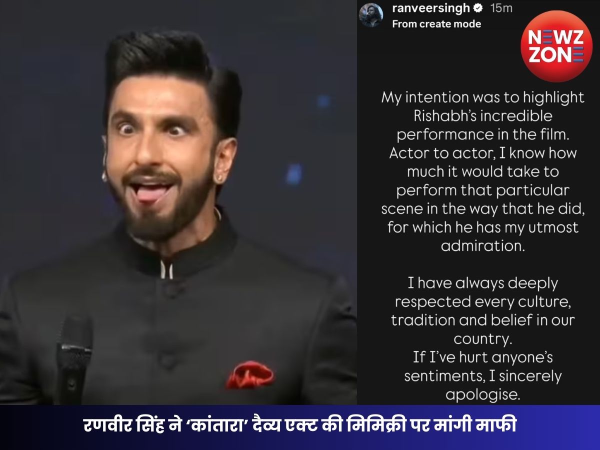 Kantara Mimicry Controversy