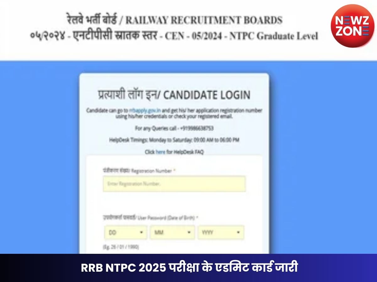 RRB NTPC 2025
