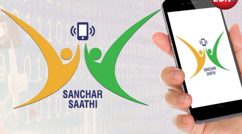 Sanchar Saathi App