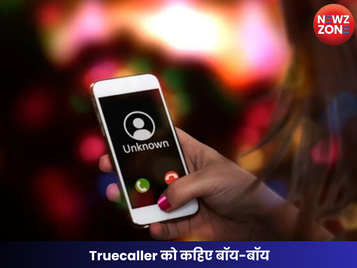 Tech News: Truecaller को कहिए बॉय-बॉय! आ गया CNAP, अब फोन उठाते ही…