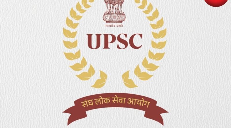 UPSC CDS 2025 Result Released