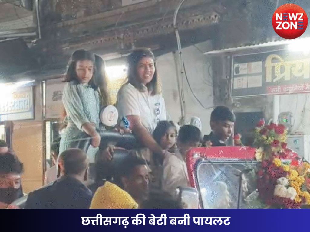 छत्तीसगढ़ की बेटी बनी पायलट