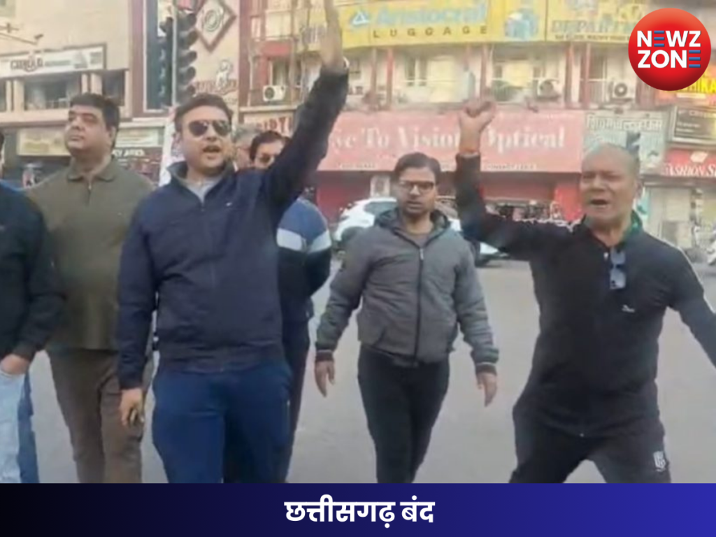 छत्तीसगढ़ बंद