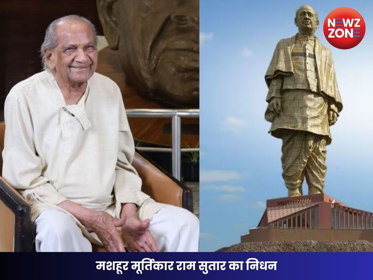 मशहूर मूर्तिकार राम सुतार का निधन