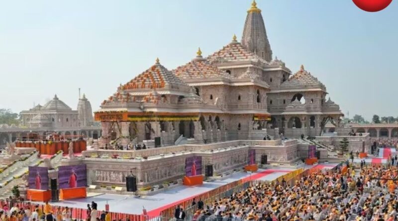 राम मंदिर प्राण प्रतिष्ठा वर्षगांठ