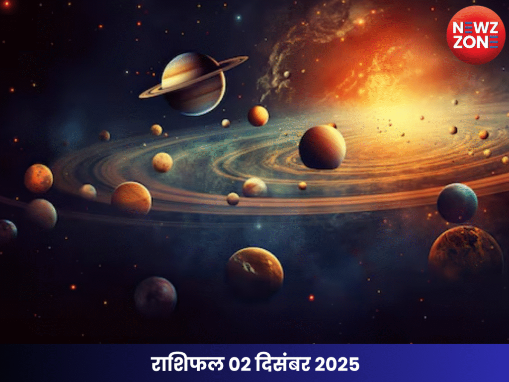 राशिफल 02 दिसंबर 2025