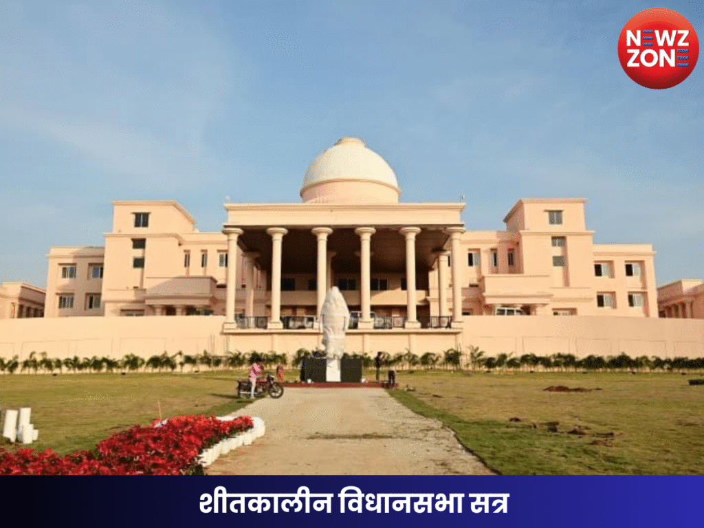 शीतकालीन विधानसभा सत्र