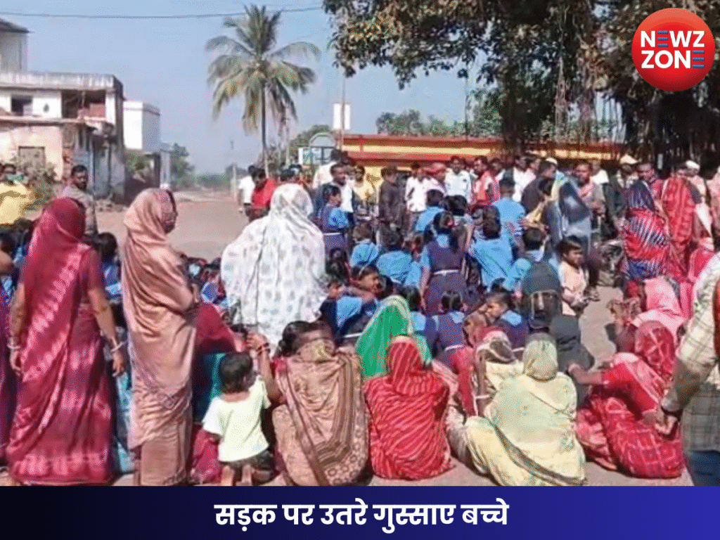 सड़क पर उतरे गुस्साए बच्चे