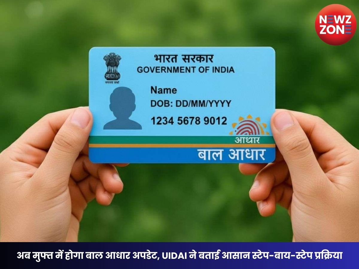 Baal Aadhaar Card Update