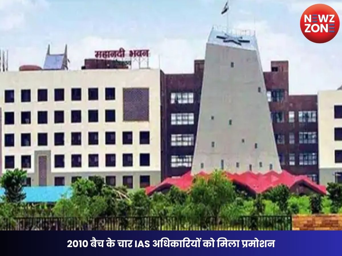 CG IAS Promotion News